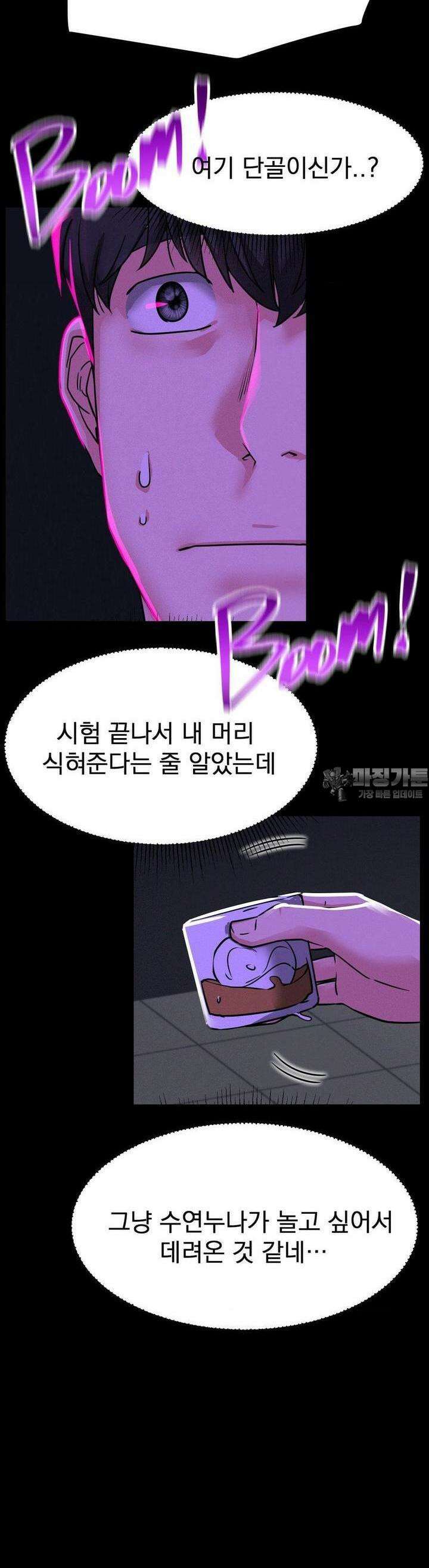 한지붕 아래 85화 3