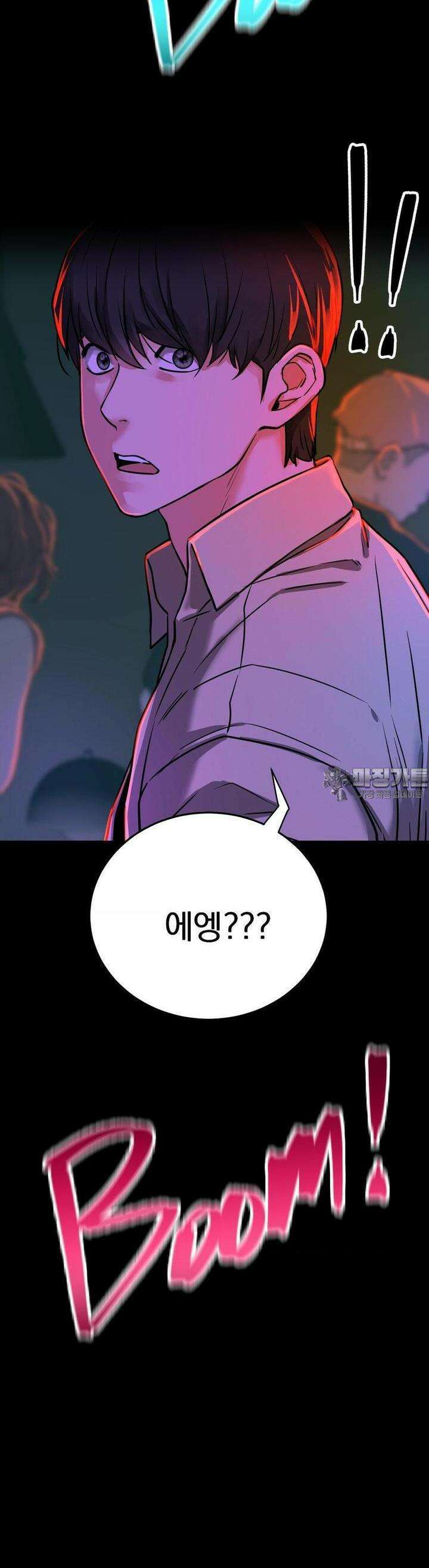 한지붕 아래 85화 5