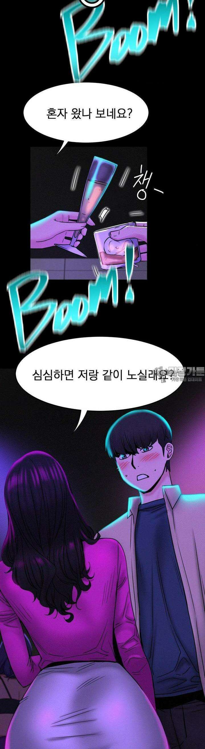 한지붕 아래 85화 7