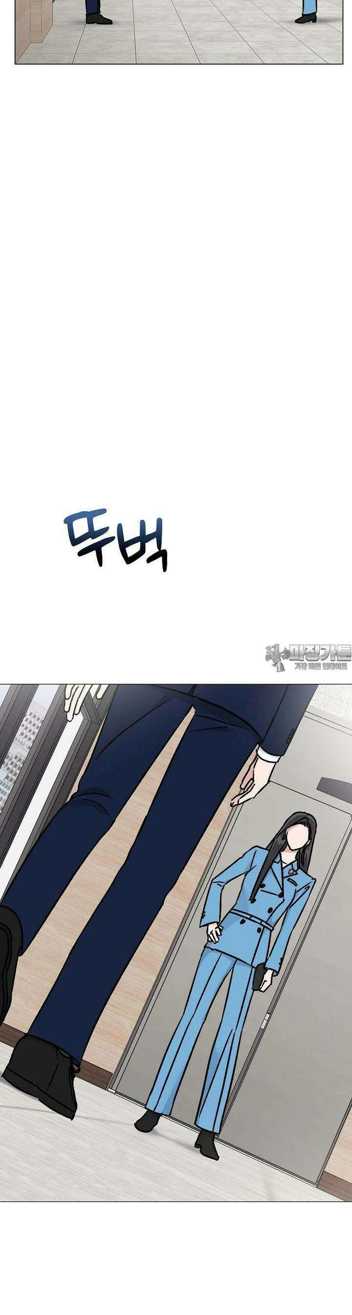 어려운 상사 28화 4