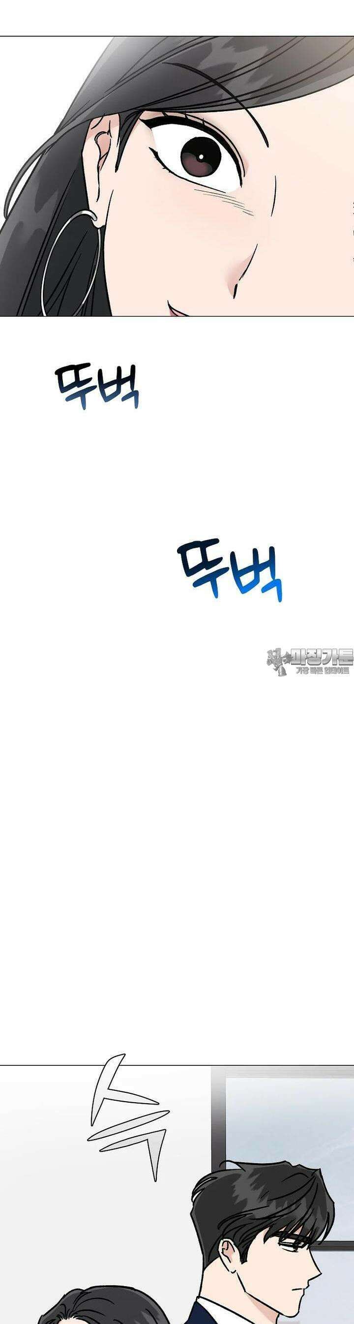 어려운 상사 28화 5