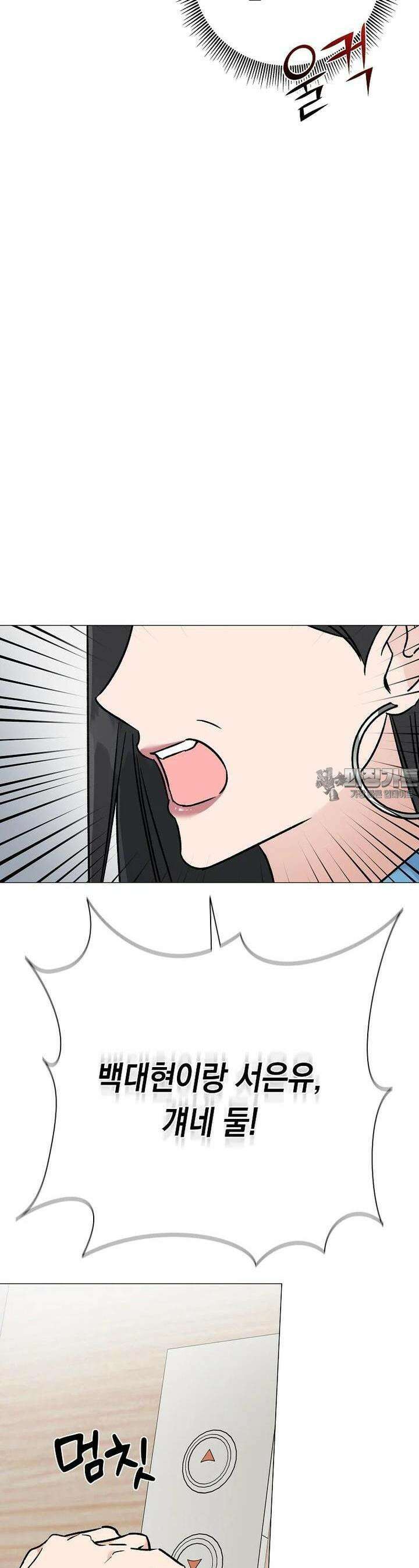 어려운 상사 28화 7