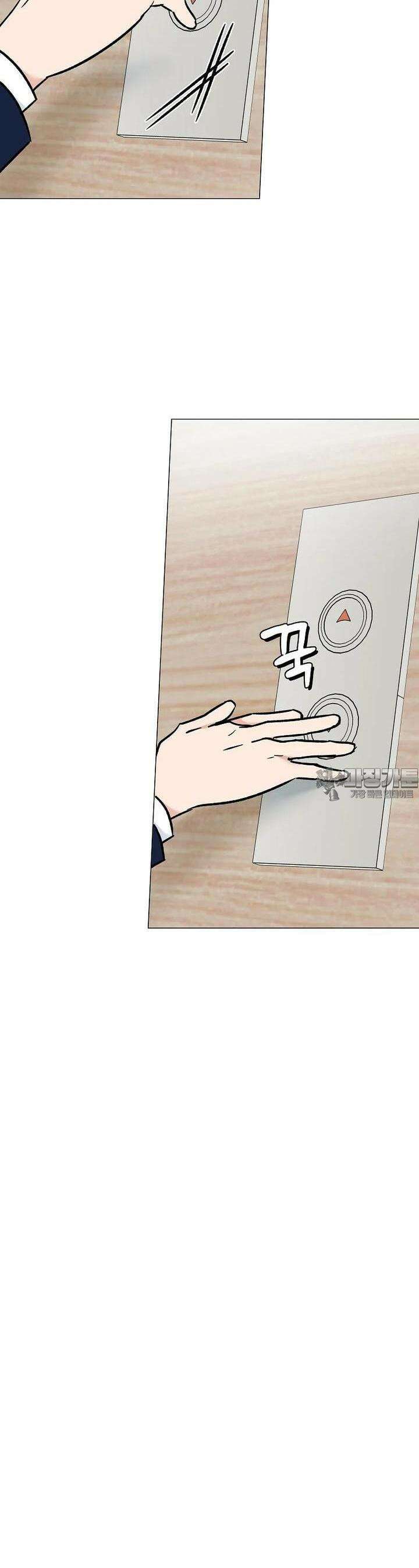 어려운 상사 28화 8