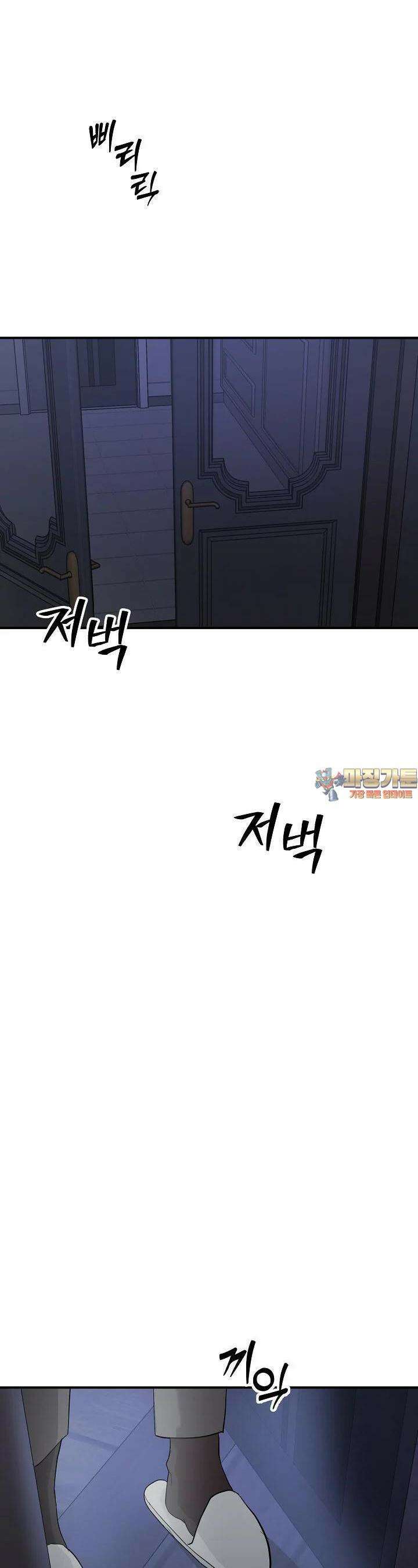 재혼 부부 63화 1