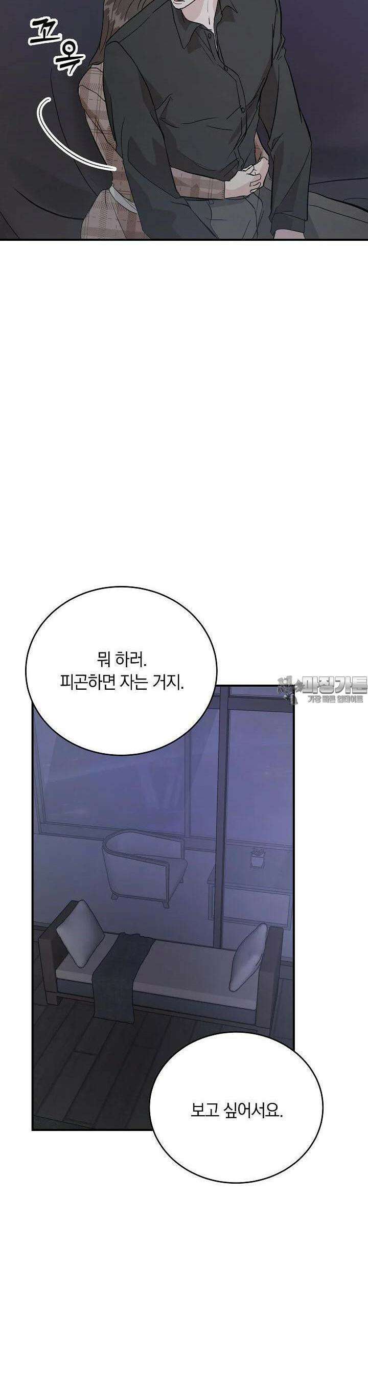 재혼 부부 63화 12