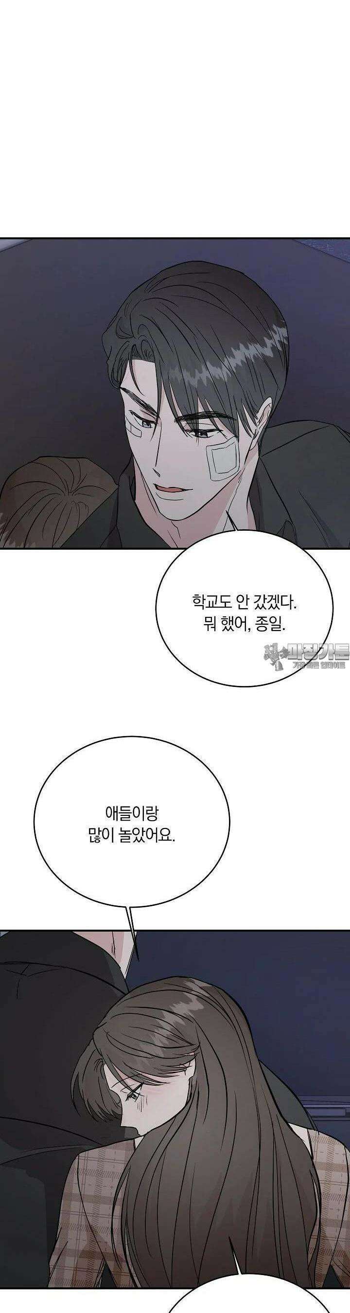 재혼 부부 63화 13