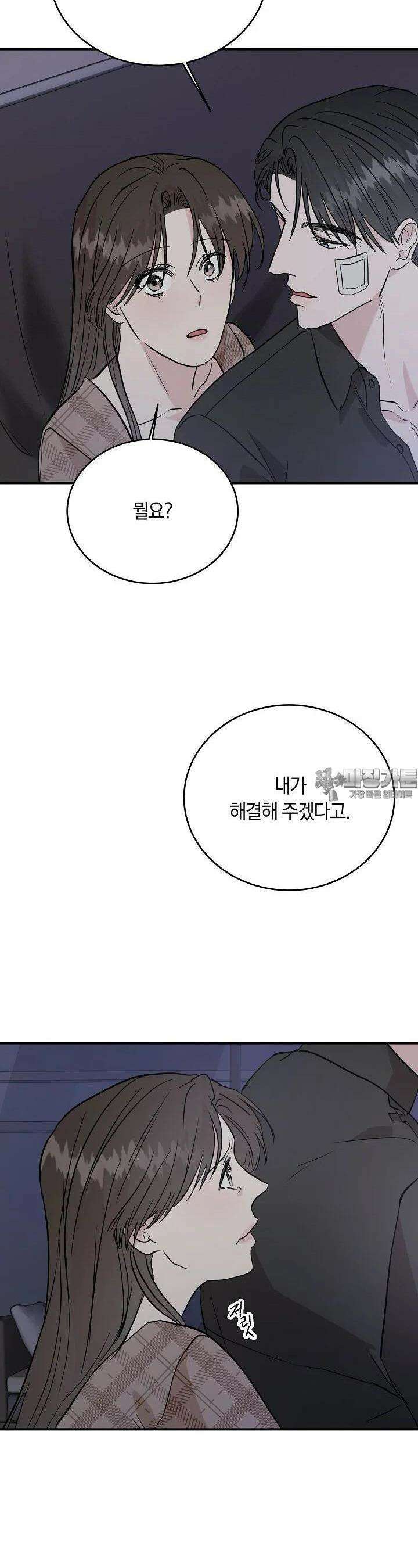 재혼 부부 63화 16