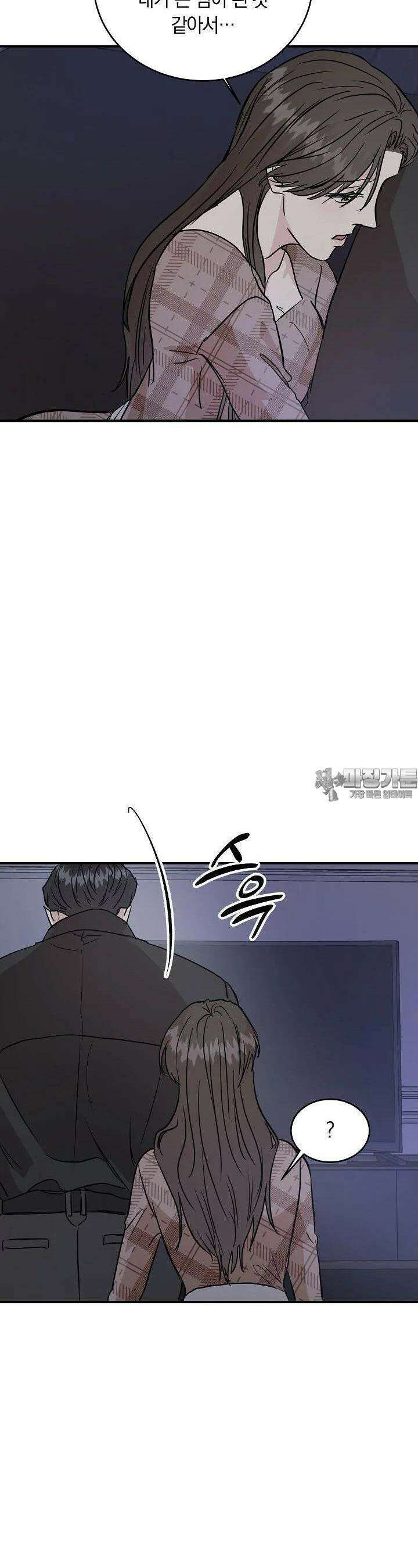 재혼 부부 63화 18