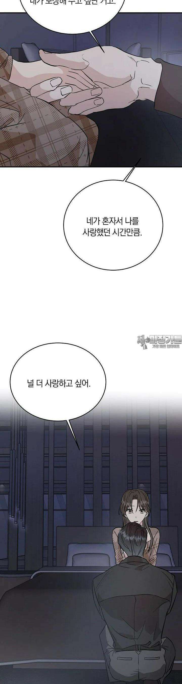 재혼 부부 63화 22