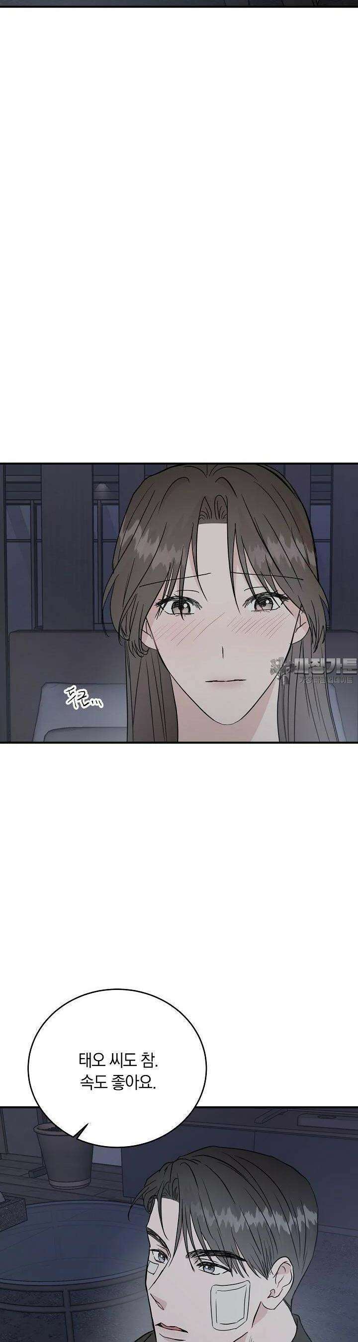 재혼 부부 63화 23