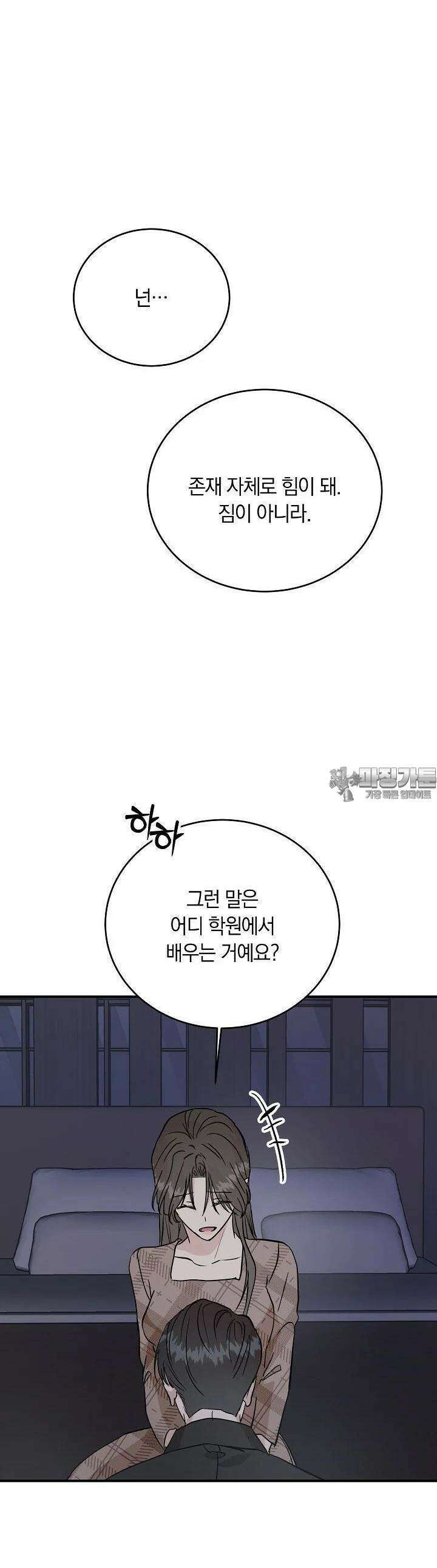 재혼 부부 63화 25
