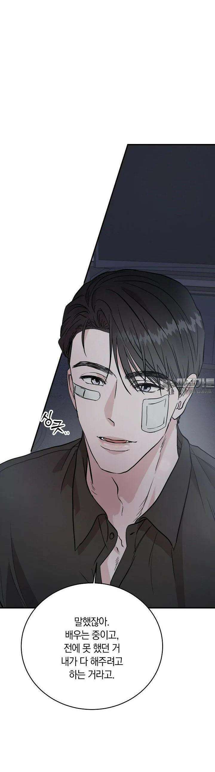 재혼 부부 63화 26