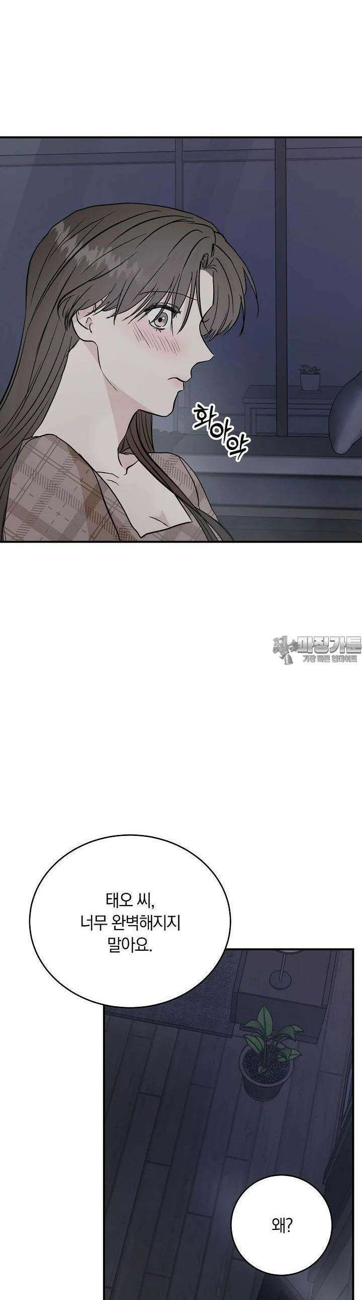 재혼 부부 63화 27