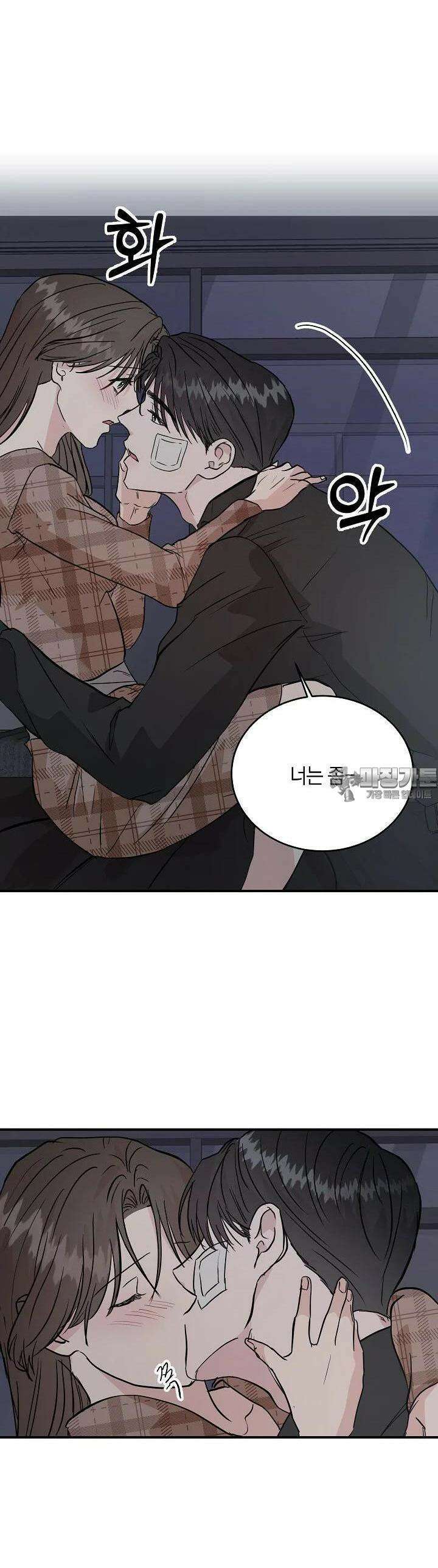 재혼 부부 63화 31