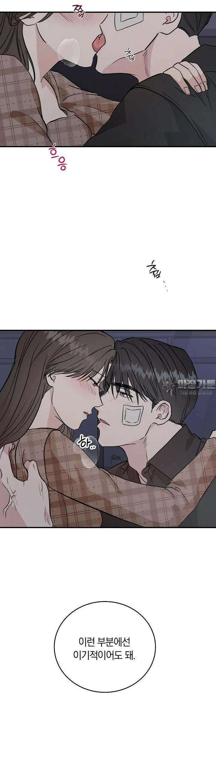 재혼 부부 63화 32
