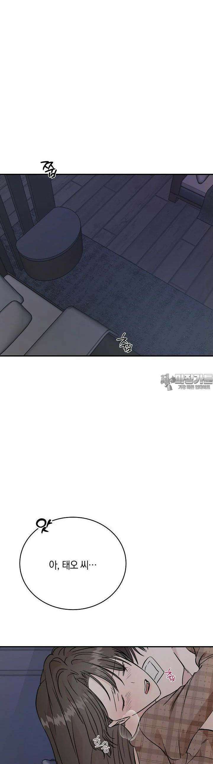 재혼 부부 63화 35