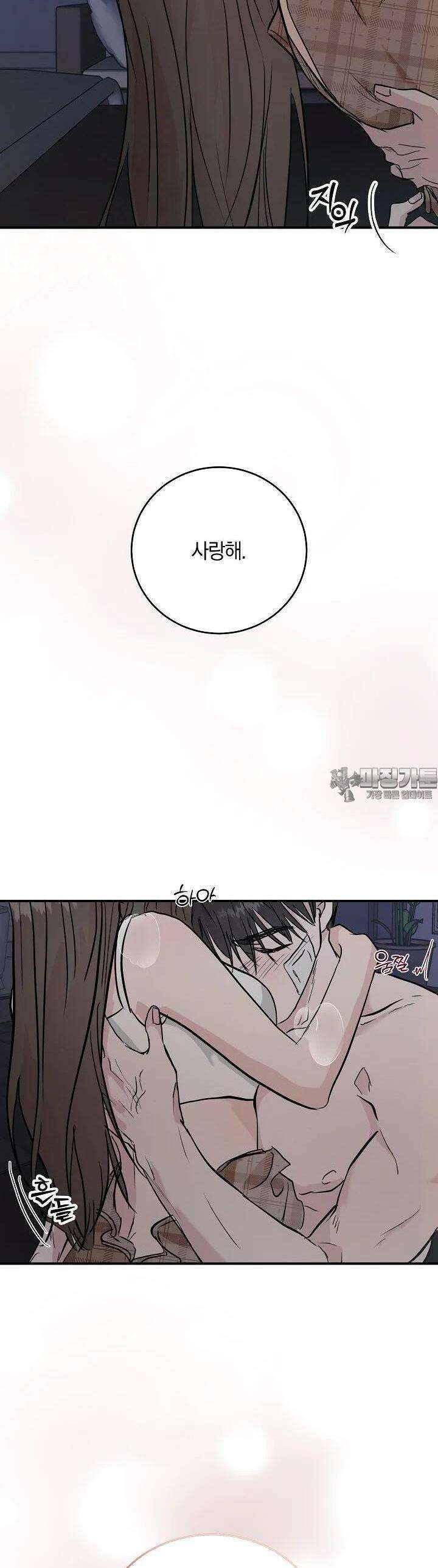 재혼 부부 63화 36