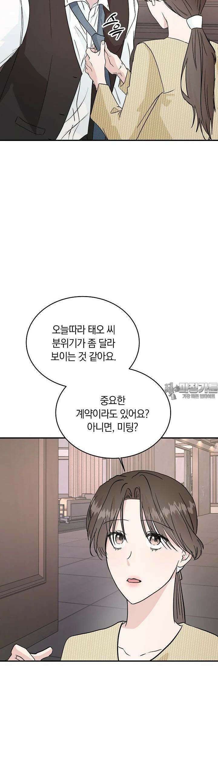 재혼 부부 63화 38