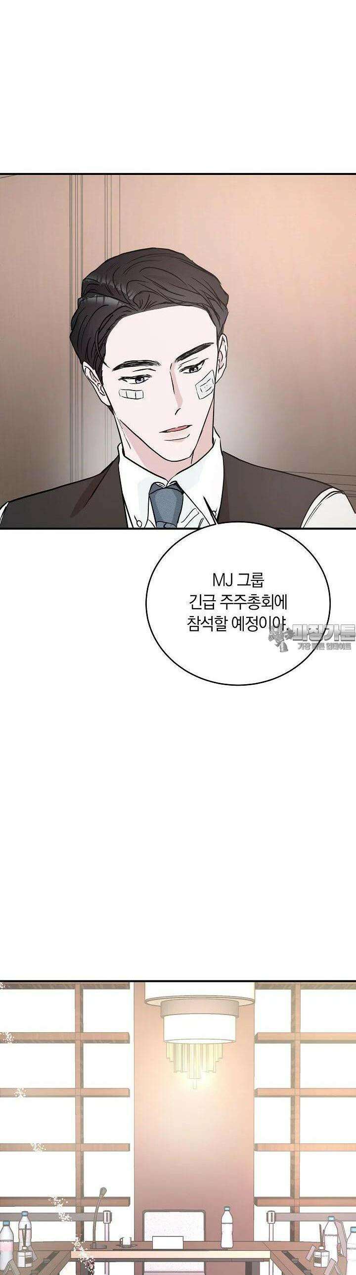 재혼 부부 63화 39