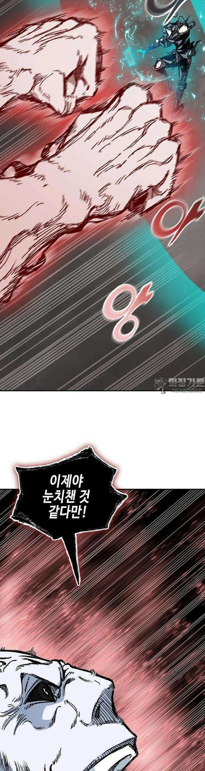 전왕전기 187화 5