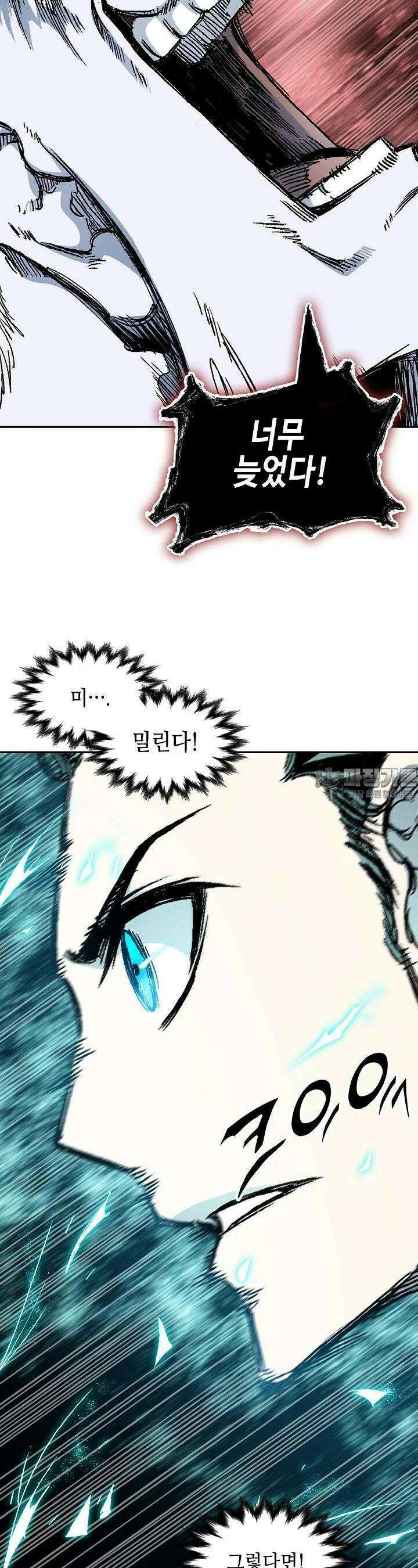 전왕전기 187화 6