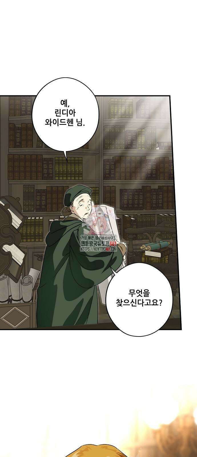 저무는 해, 시린 눈 2부 47화 1