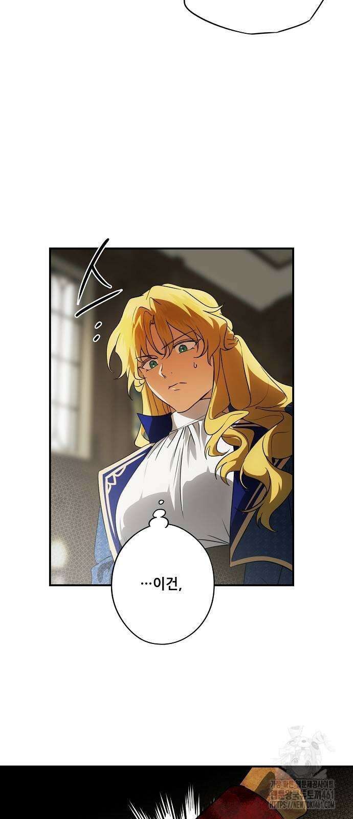 저무는 해, 시린 눈 2부 47화 9
