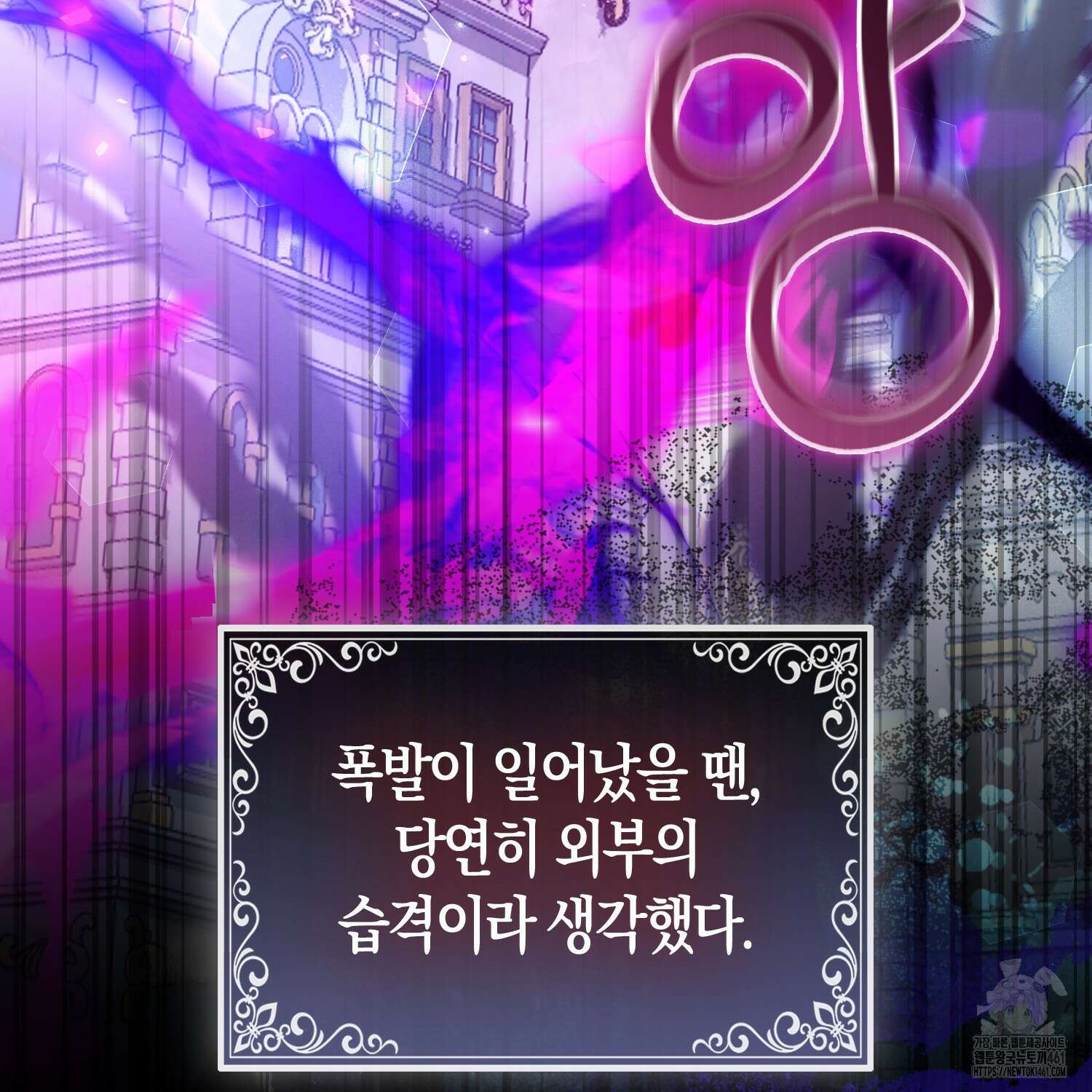 대공가의 여우 황녀님 49화 4