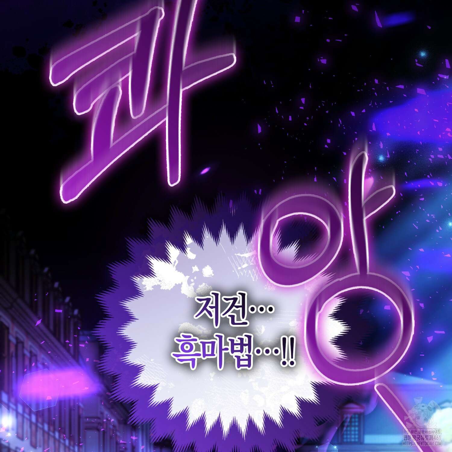 대공가의 여우 황녀님 49화 6
