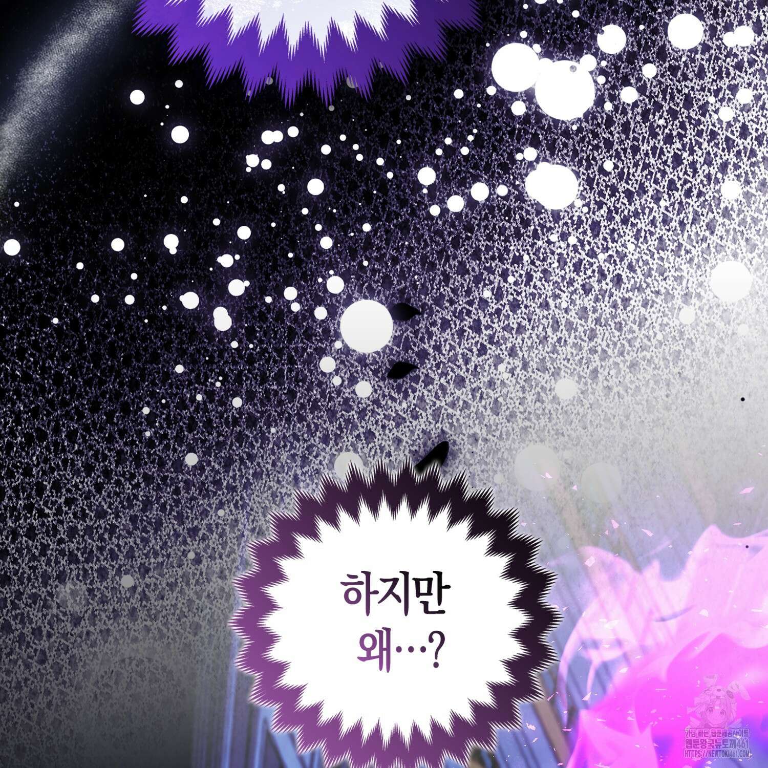 대공가의 여우 황녀님 49화 9