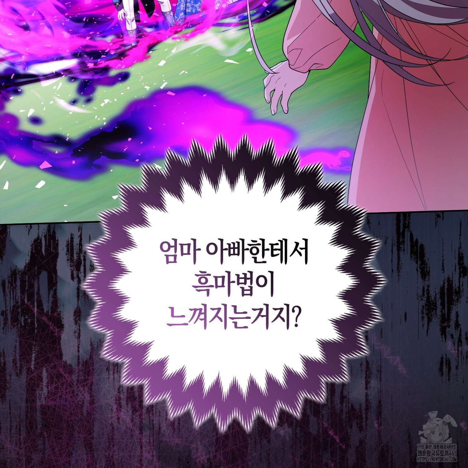 대공가의 여우 황녀님 49화 12