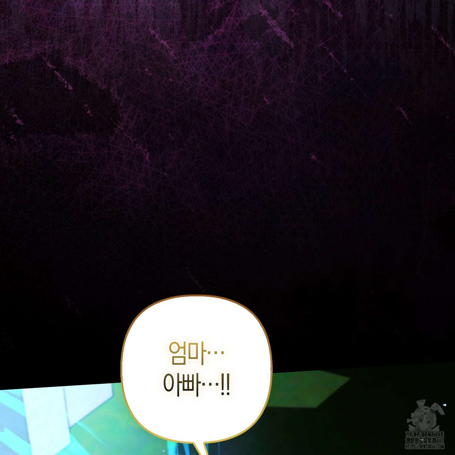 대공가의 여우 황녀님 49화 13