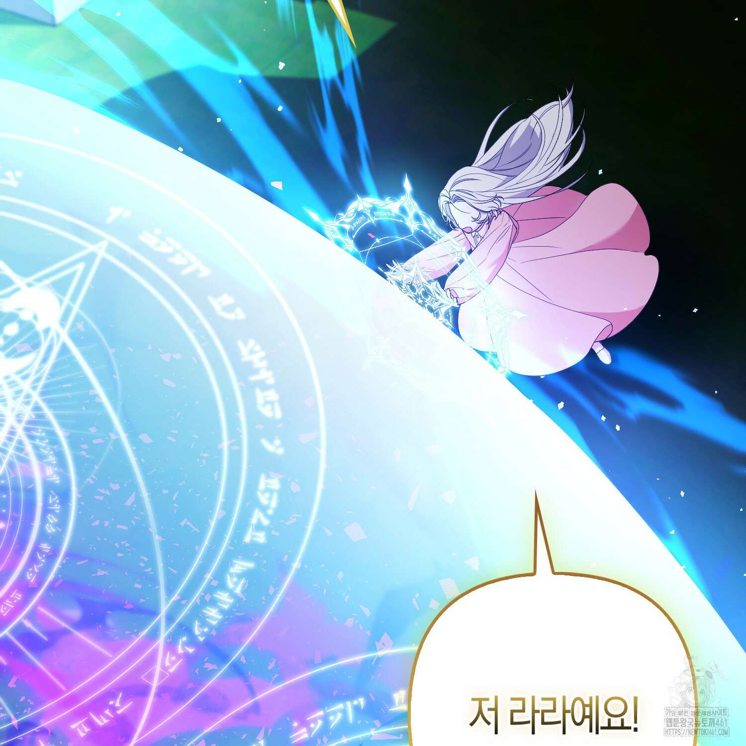 대공가의 여우 황녀님 49화 14