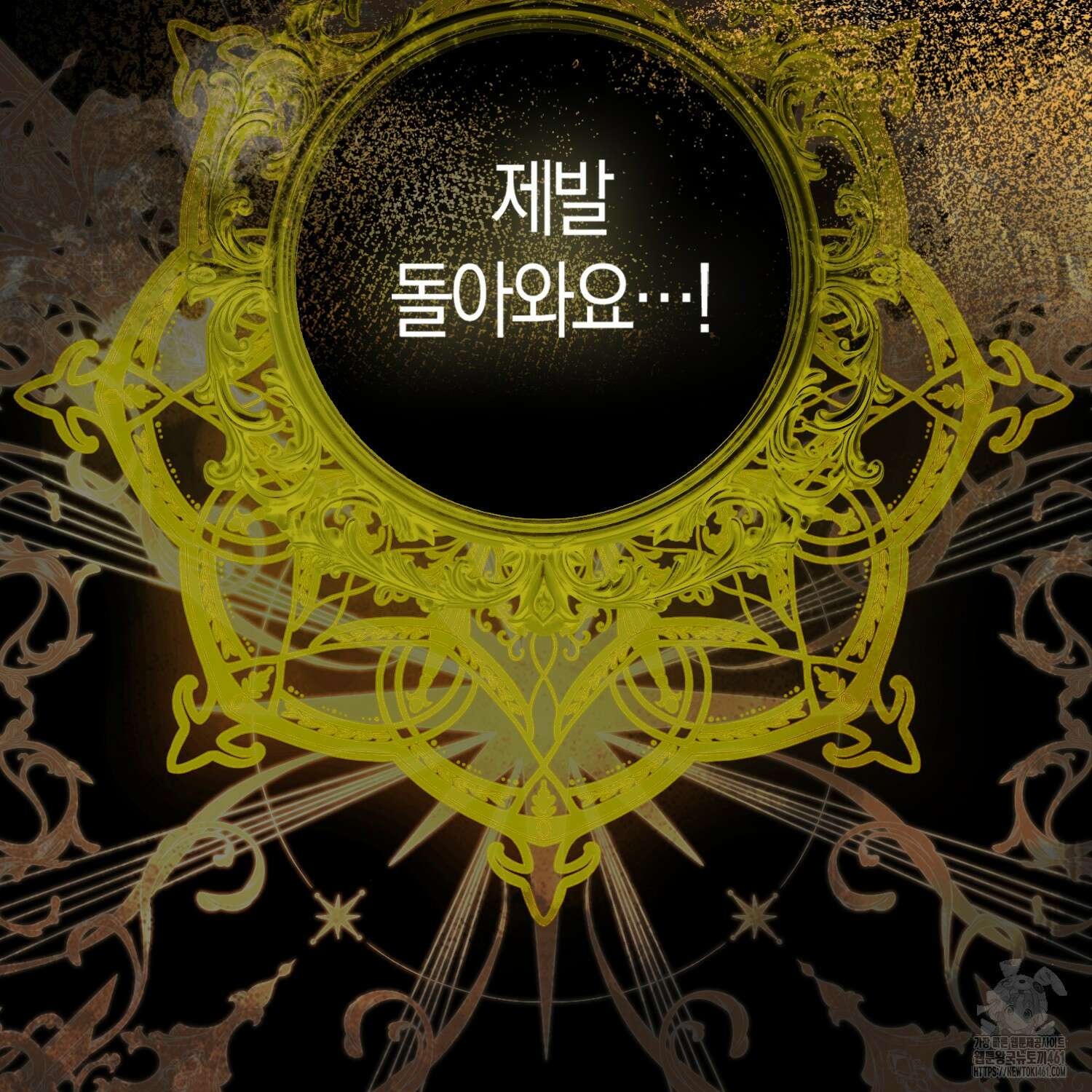 대공가의 여우 황녀님 49화 18