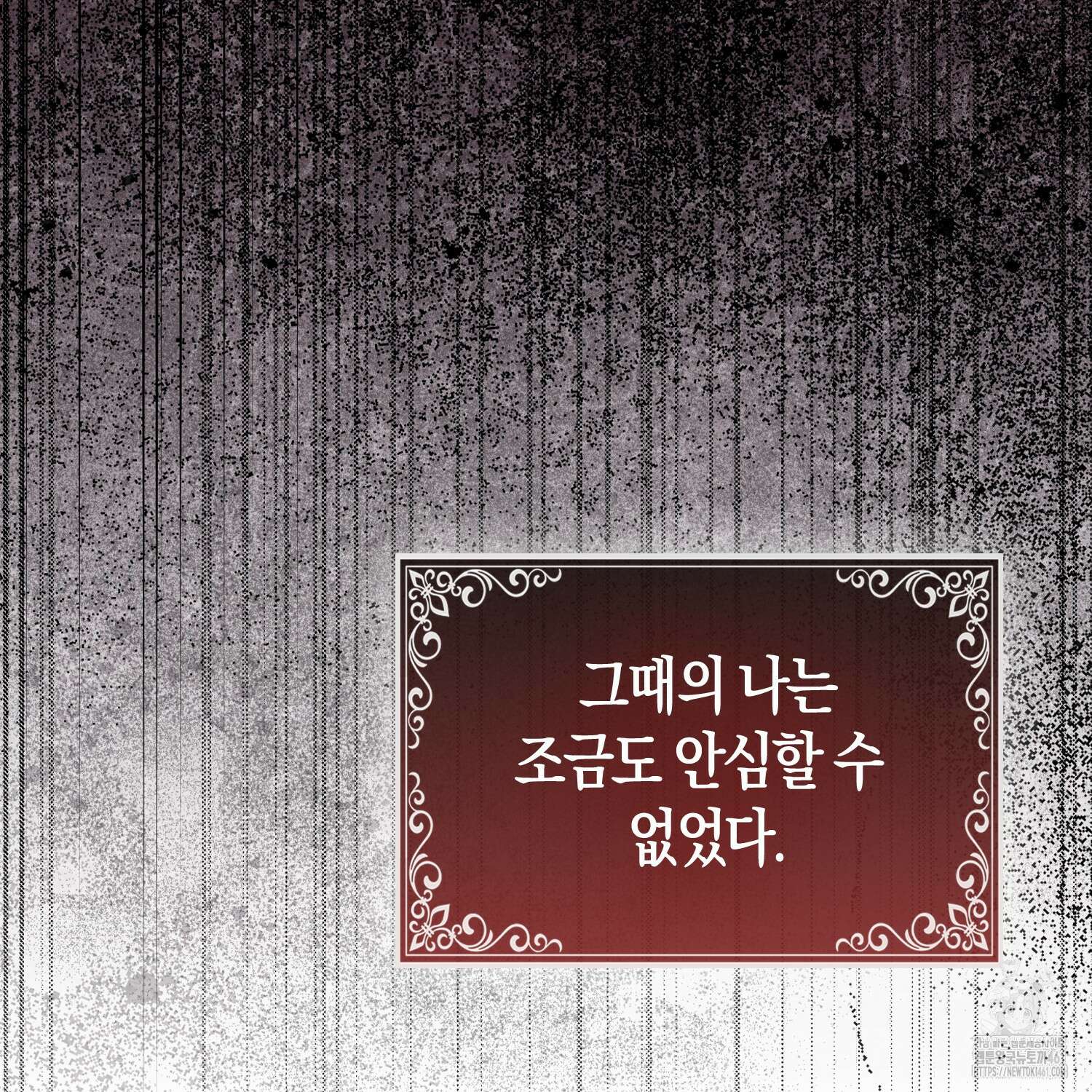 대공가의 여우 황녀님 49화 20