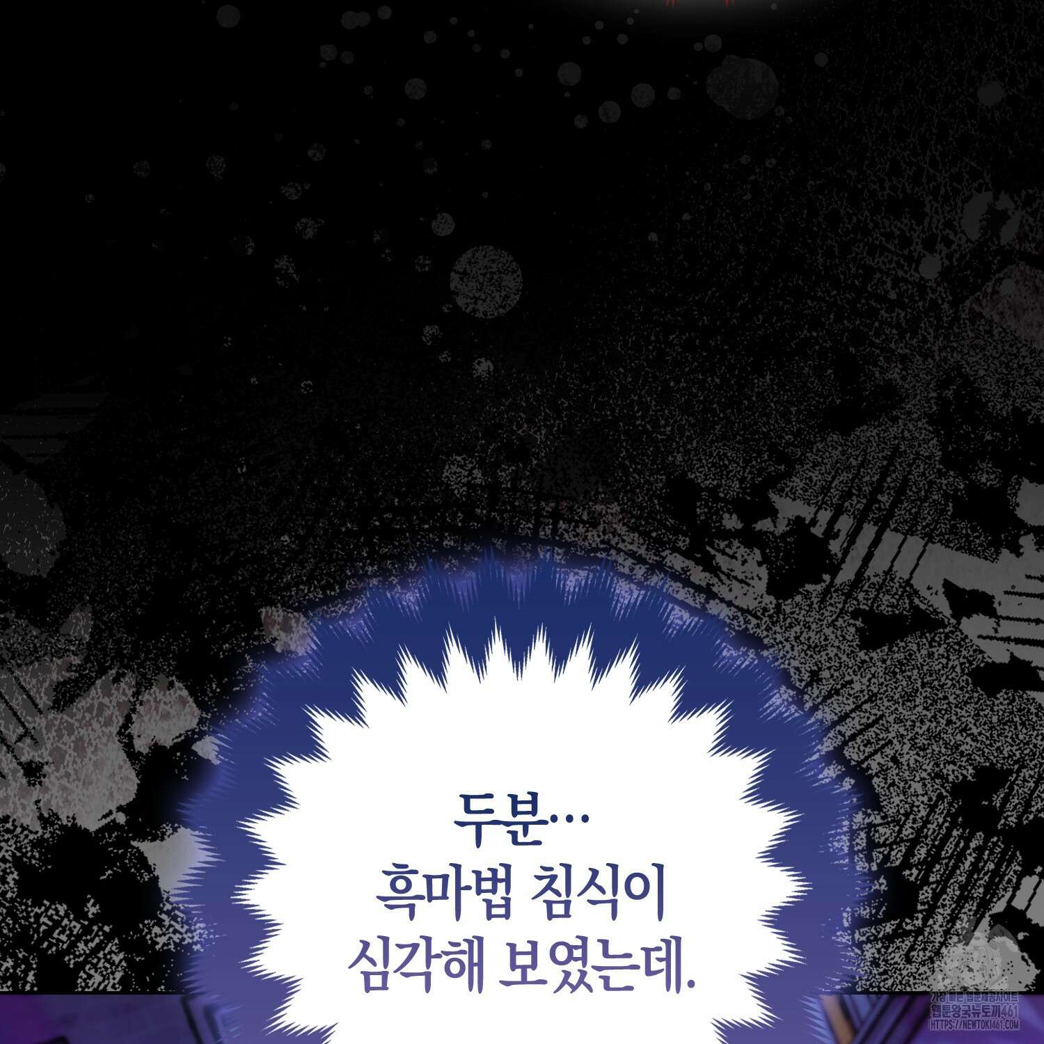 대공가의 여우 황녀님 49화 26