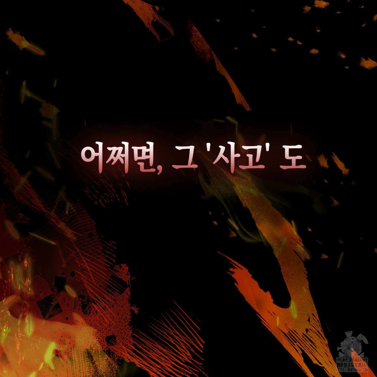 대공가의 여우 황녀님 49화 29