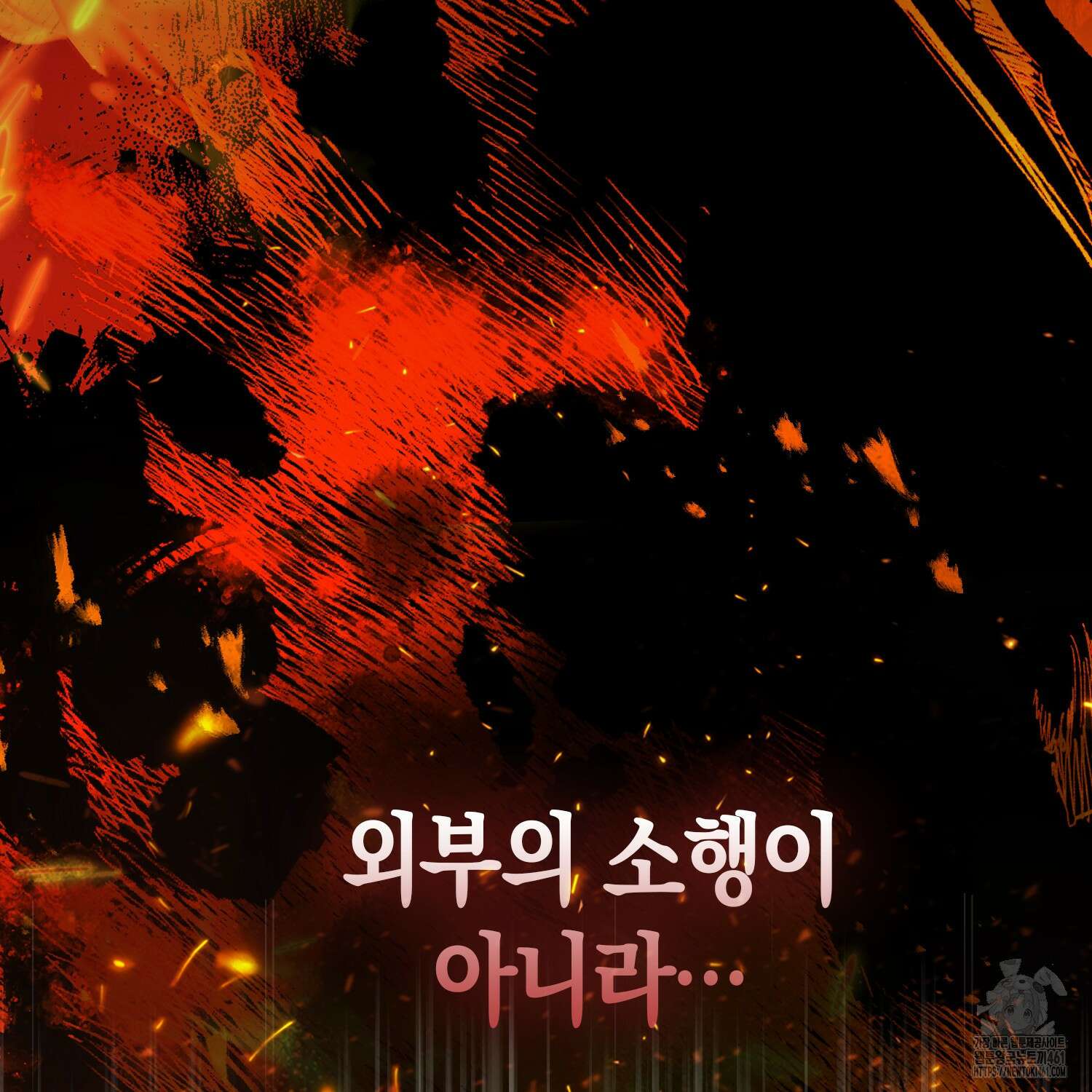 대공가의 여우 황녀님 49화 30