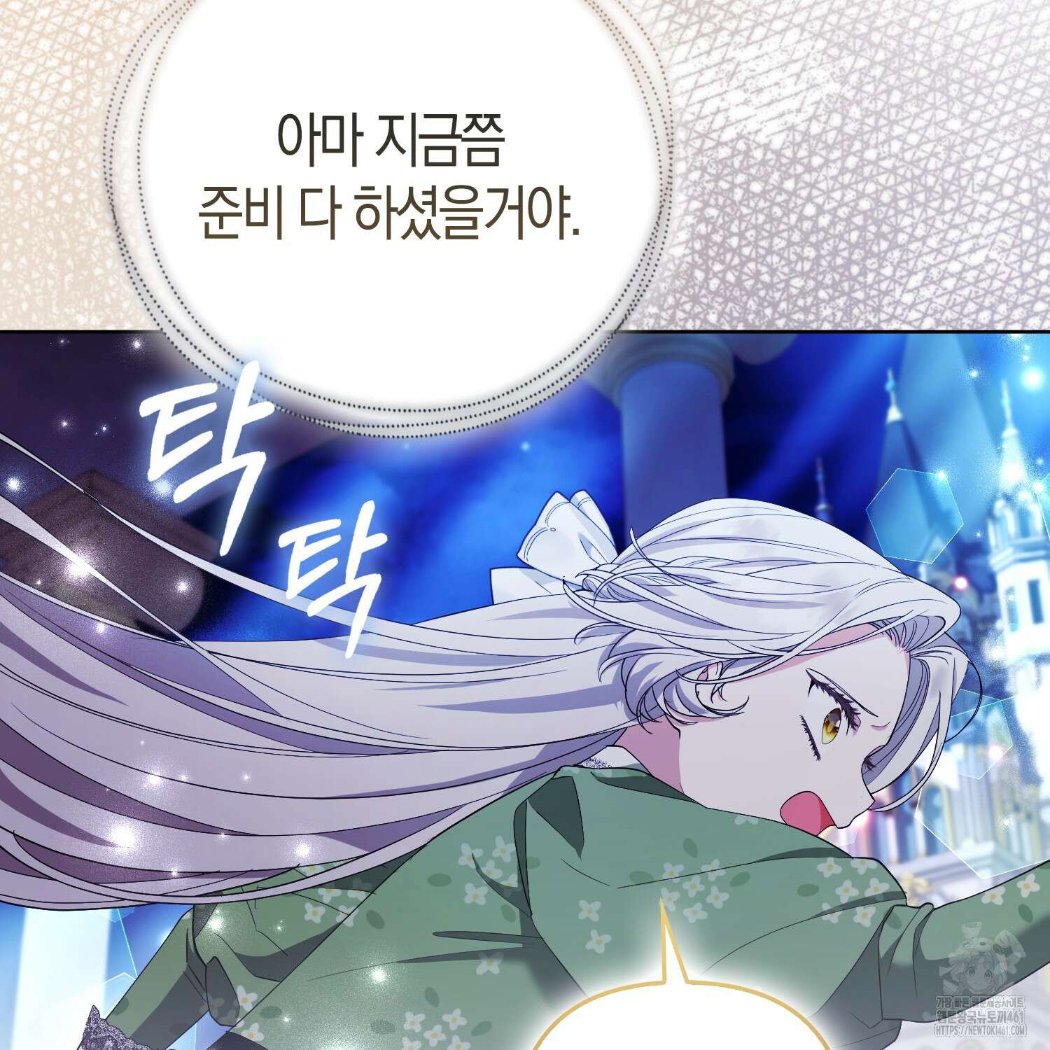 대공가의 여우 황녀님 49화 35
