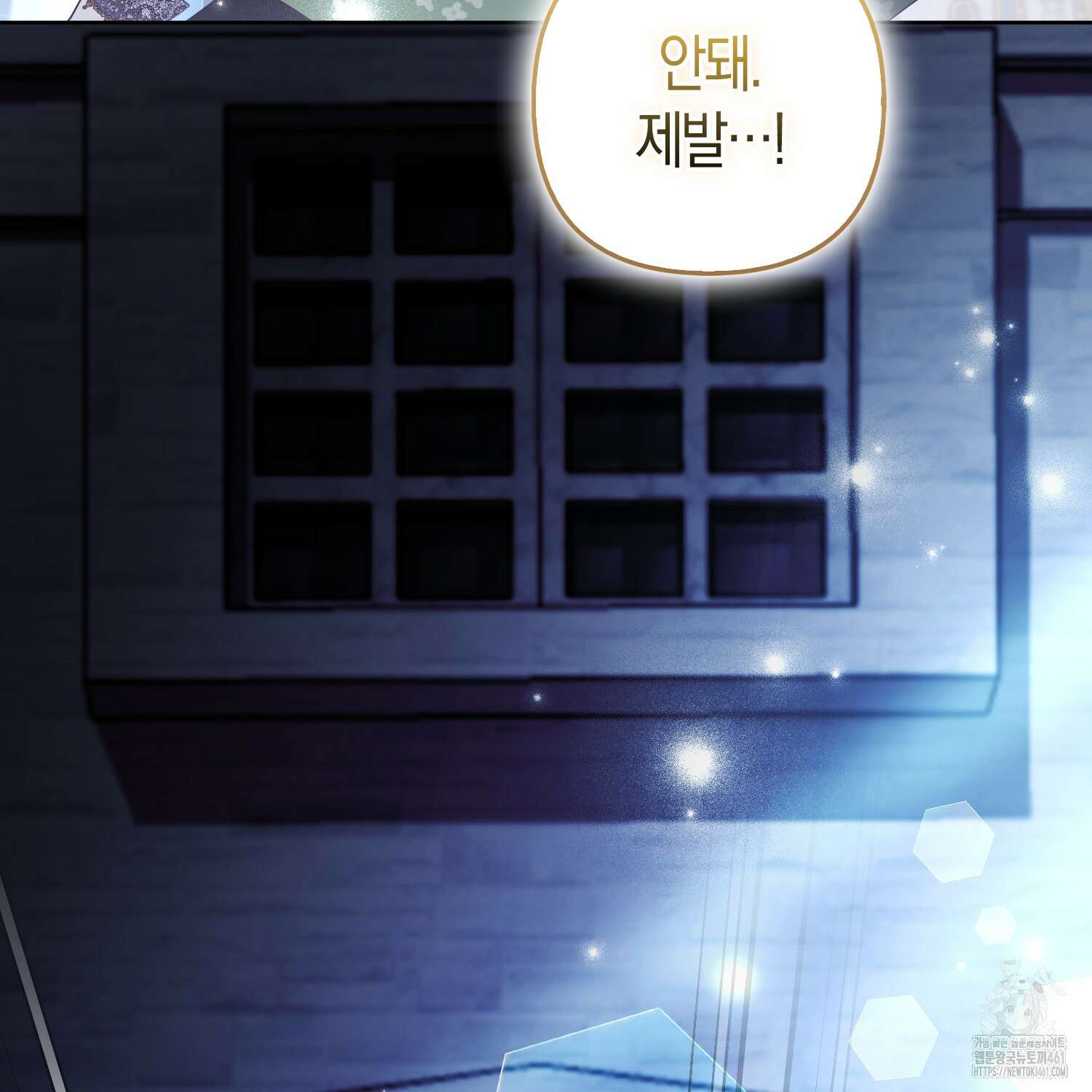 대공가의 여우 황녀님 49화 36