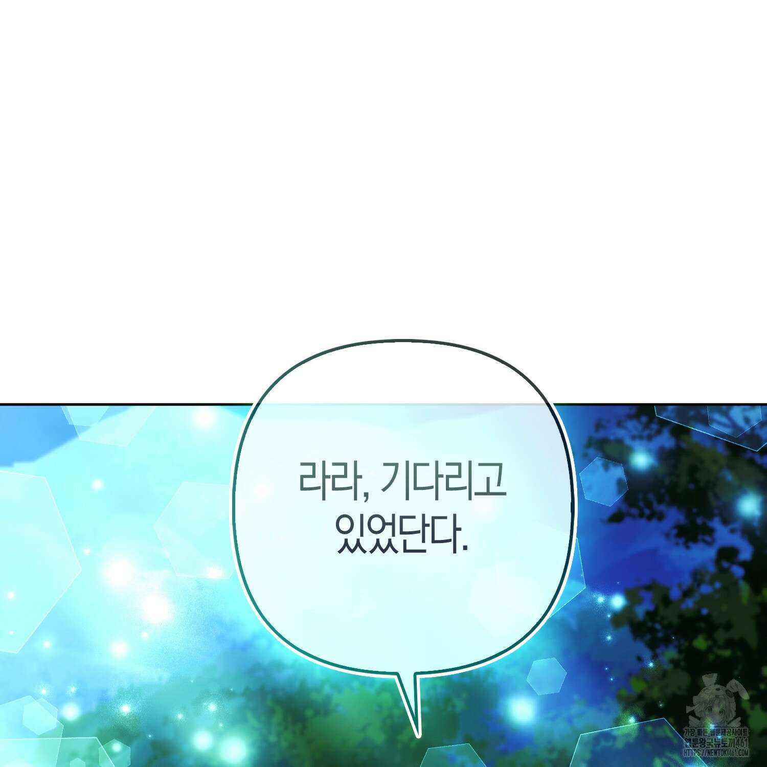 대공가의 여우 황녀님 49화 40