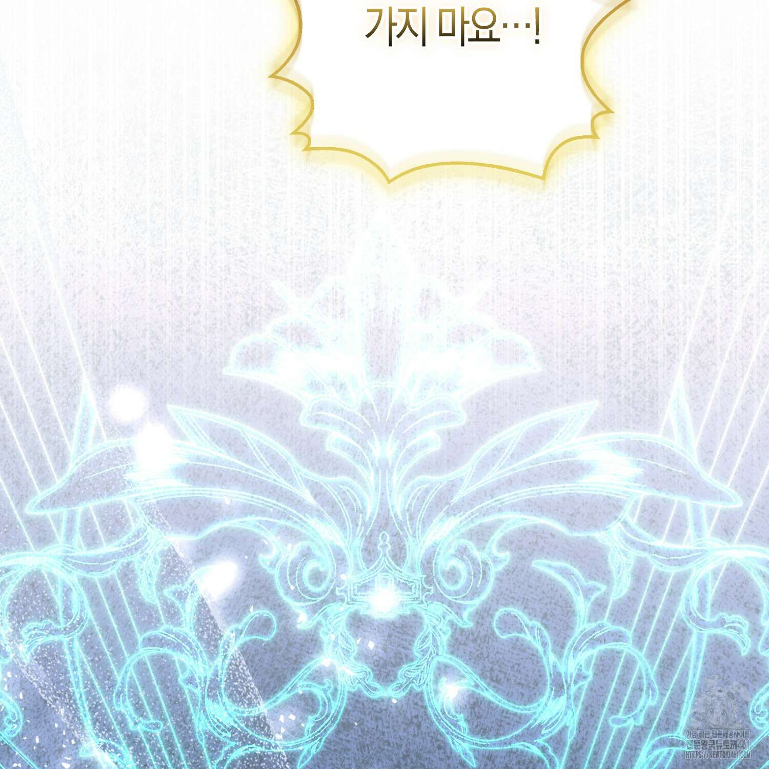 대공가의 여우 황녀님 49화 44