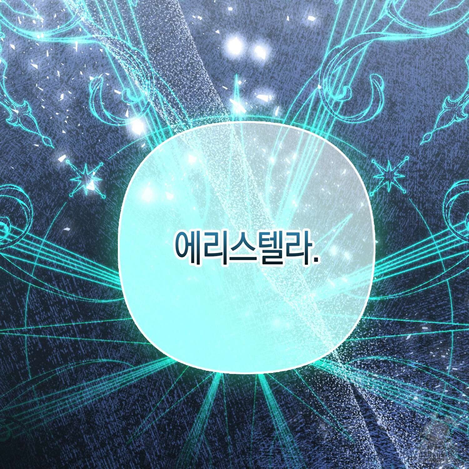 대공가의 여우 황녀님 49화 45