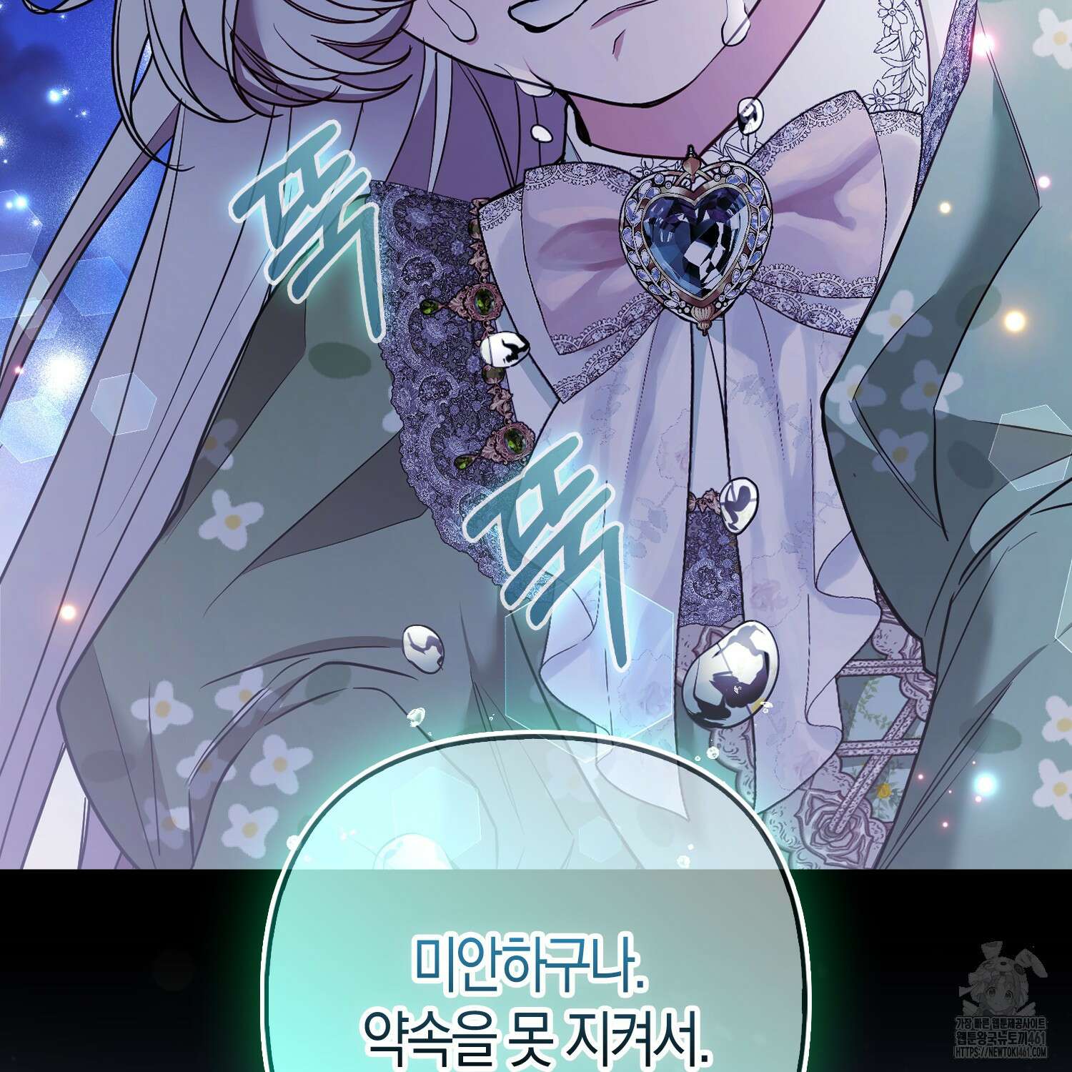 대공가의 여우 황녀님 49화 47