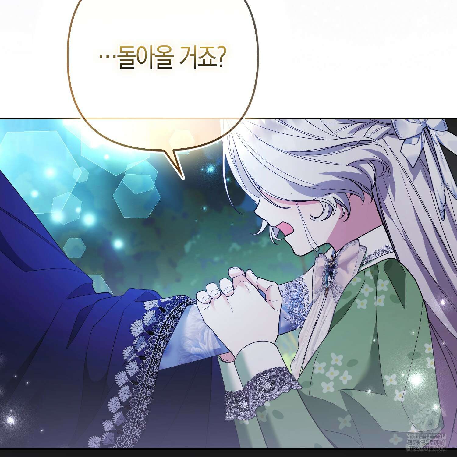 대공가의 여우 황녀님 49화 49