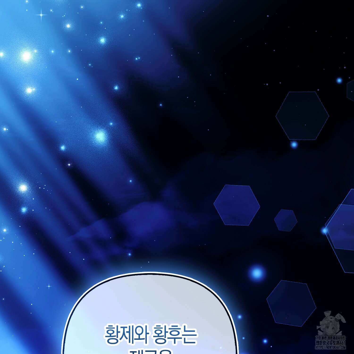 대공가의 여우 황녀님 49화 52