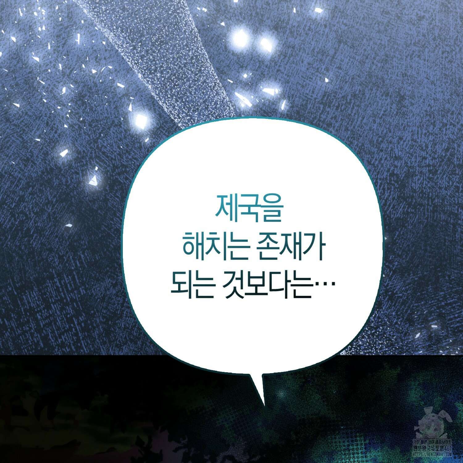 대공가의 여우 황녀님 49화 55