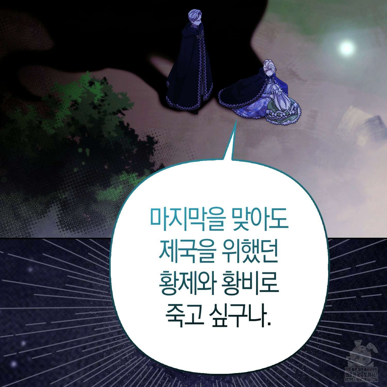 대공가의 여우 황녀님 49화 57