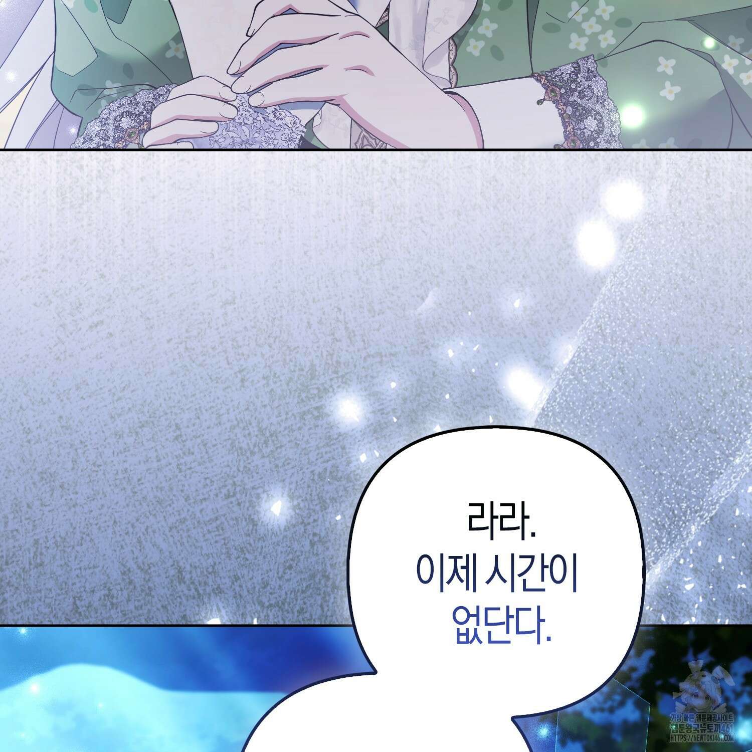 대공가의 여우 황녀님 49화 61