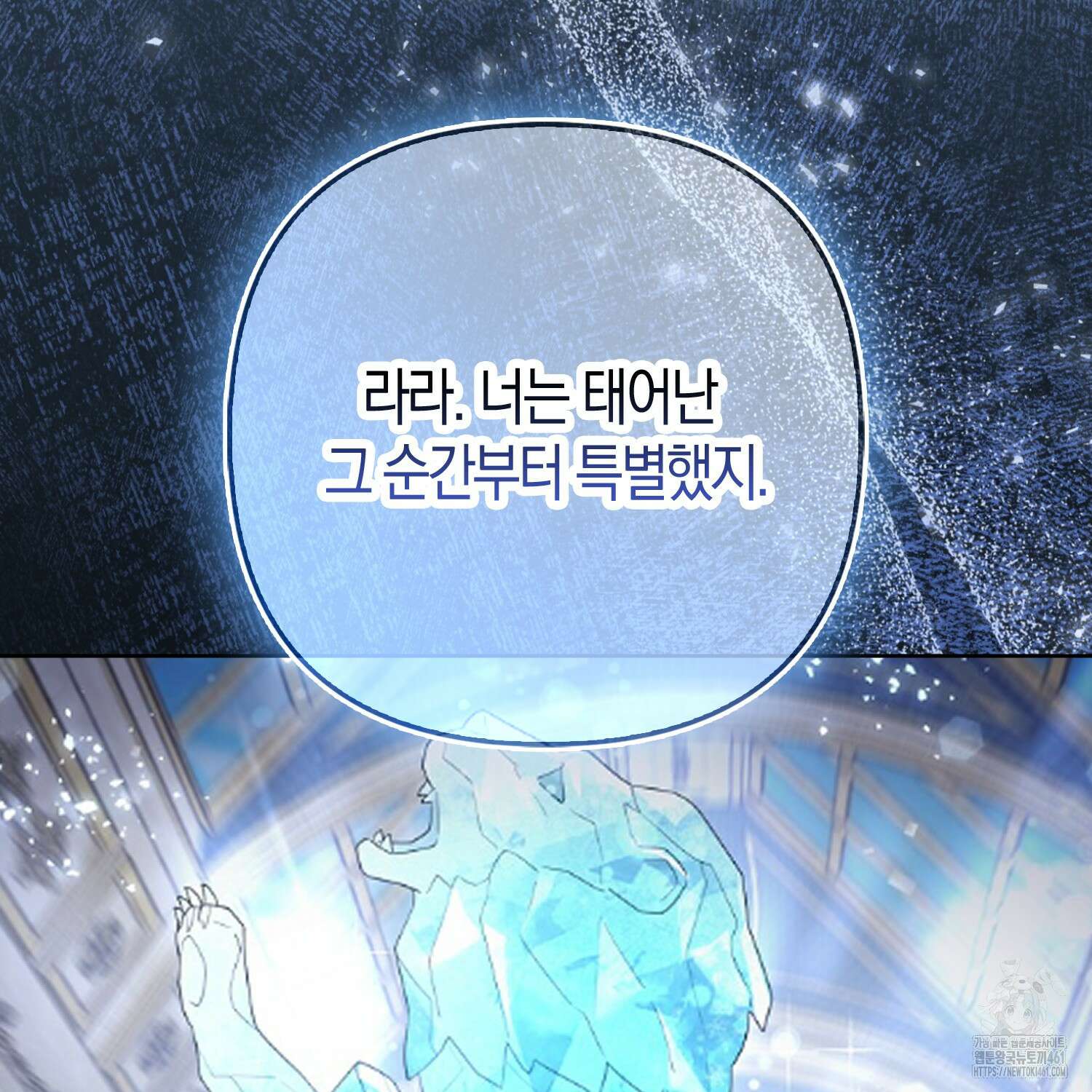 대공가의 여우 황녀님 49화 64